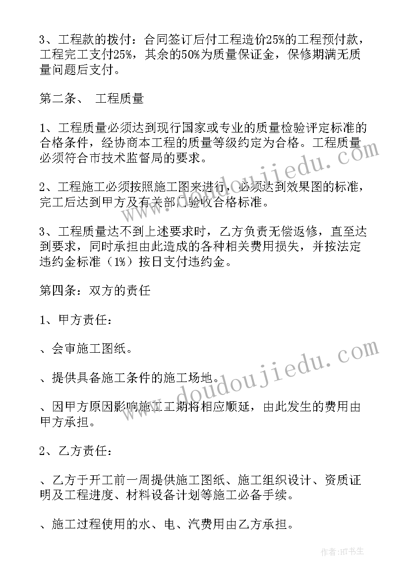 最新面粉购销合同免费(精选9篇)