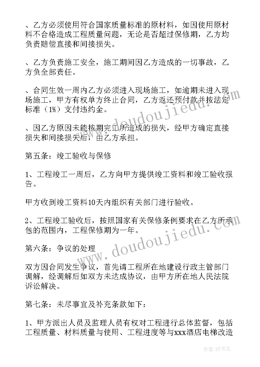 最新面粉购销合同免费(精选9篇)