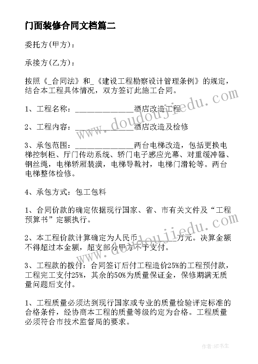 最新面粉购销合同免费(精选9篇)