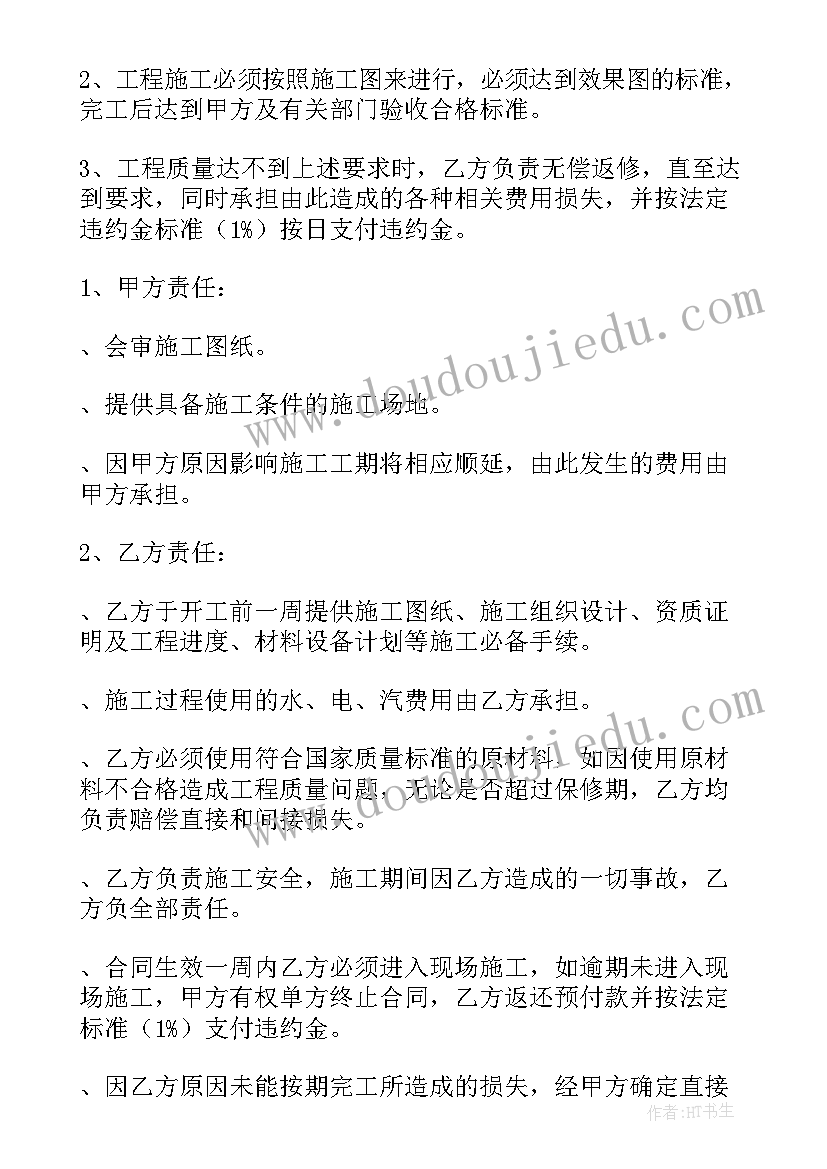 最新面粉购销合同免费(精选9篇)