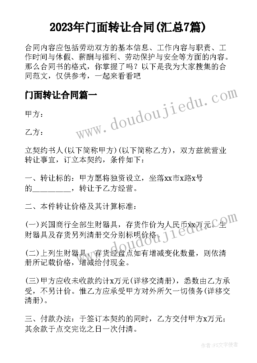 迎新春送春联活动有哪些 开展迎新春送春联活动的方案(精选7篇)