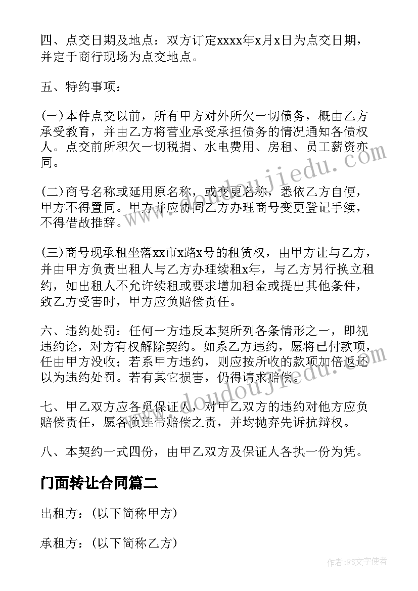 迎新春送春联活动有哪些 开展迎新春送春联活动的方案(精选7篇)