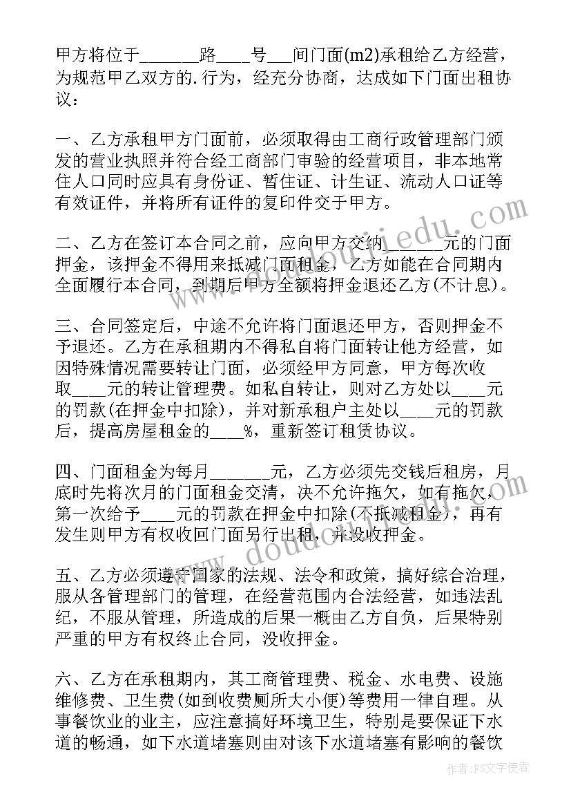 迎新春送春联活动有哪些 开展迎新春送春联活动的方案(精选7篇)