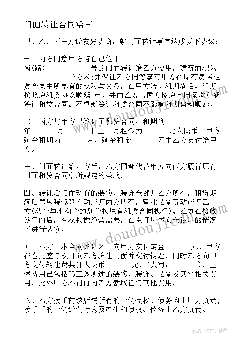 迎新春送春联活动有哪些 开展迎新春送春联活动的方案(精选7篇)