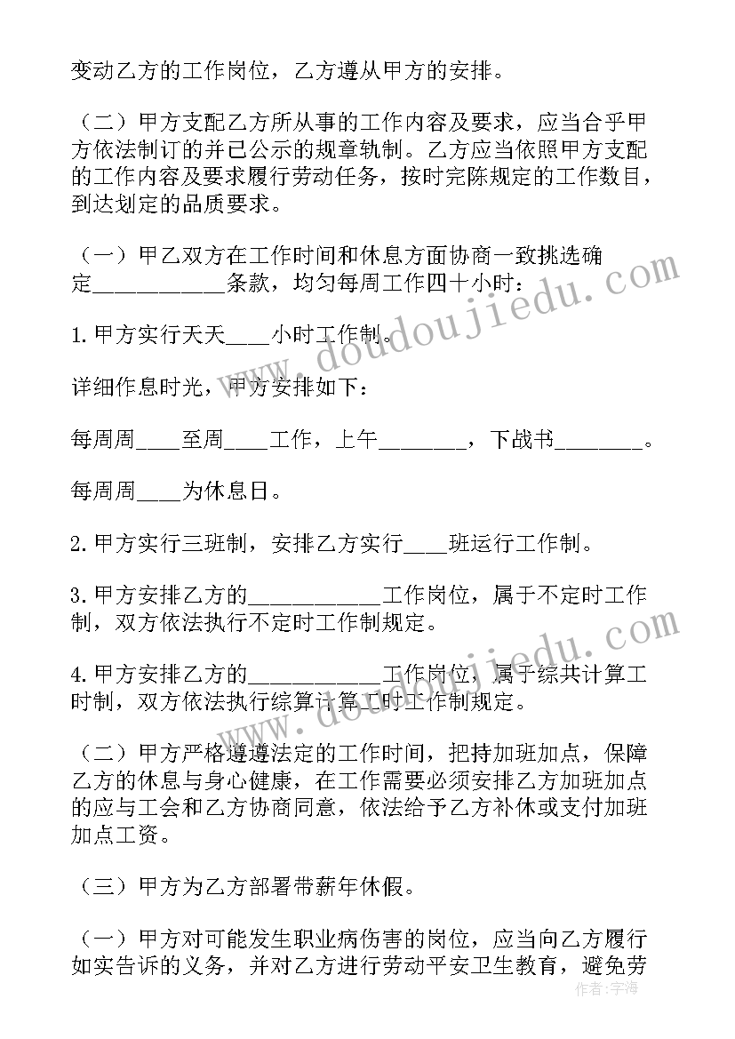 2023年协会解聘员工合同 学校员工解聘合同(实用5篇)