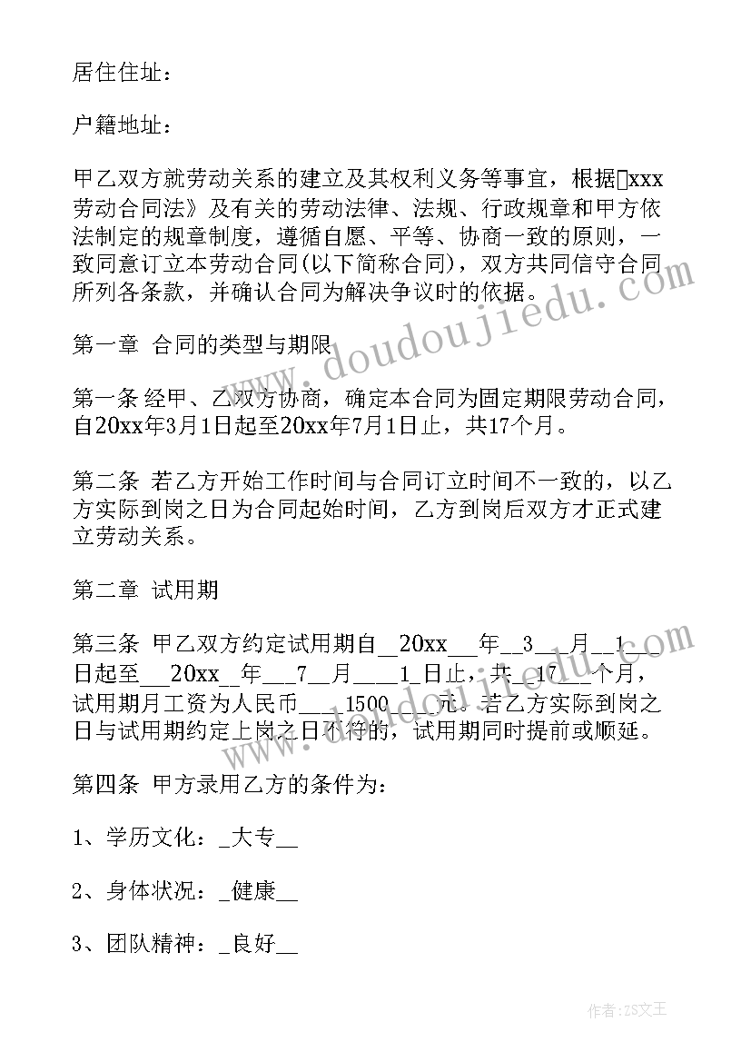 农村土地流转情况调查问卷 农村土地承包纠纷案件审理情况的调查报告(通用5篇)