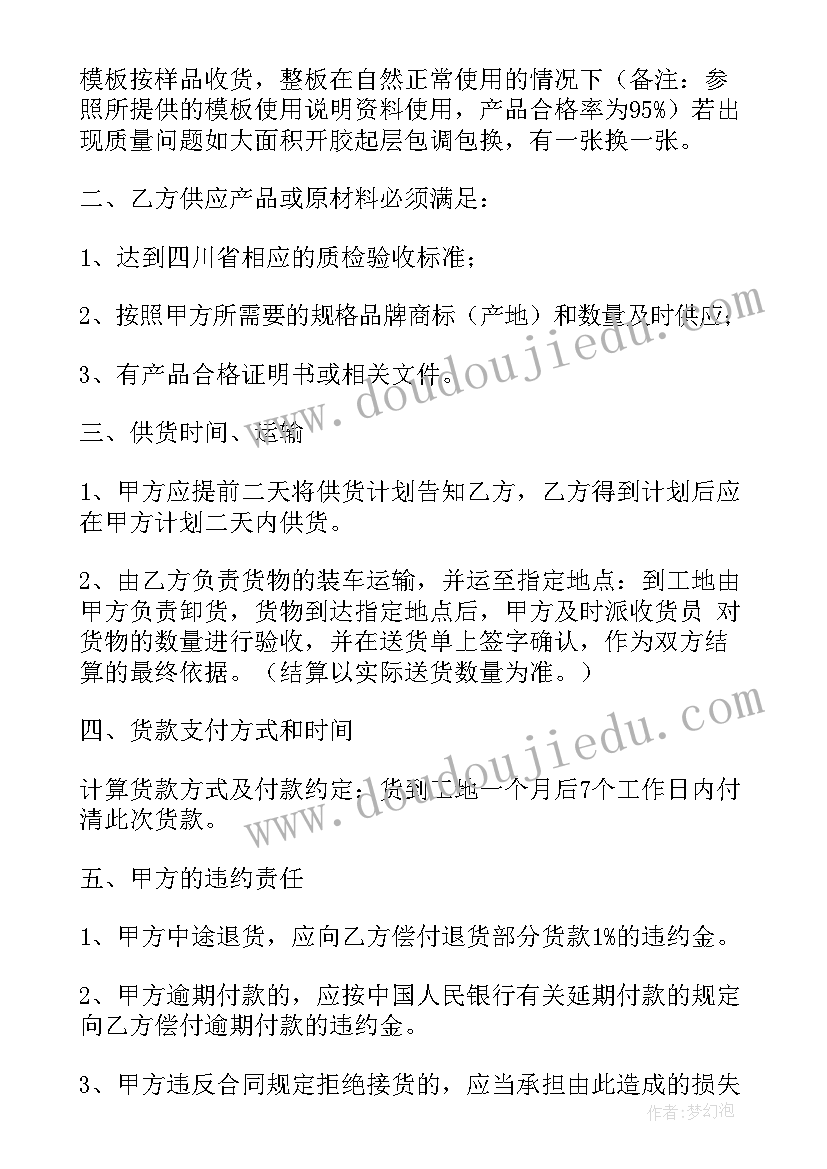 最新床车转让出售合同 私家车出售转让合同共(通用5篇)