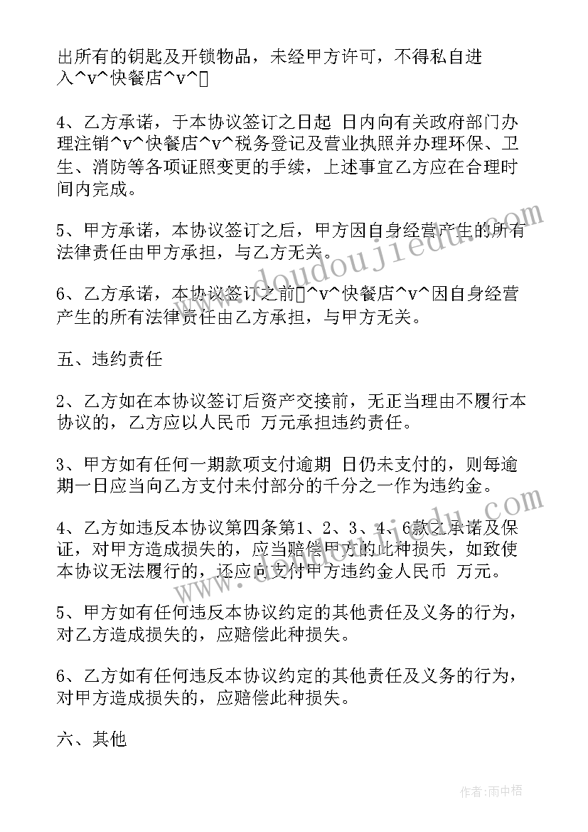 最新六年级音乐七巧板教学反思总结(实用5篇)