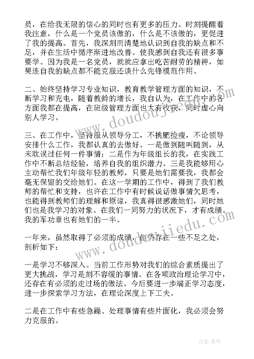 2023年思想汇报的思想指导 思想汇报的格式(实用9篇)