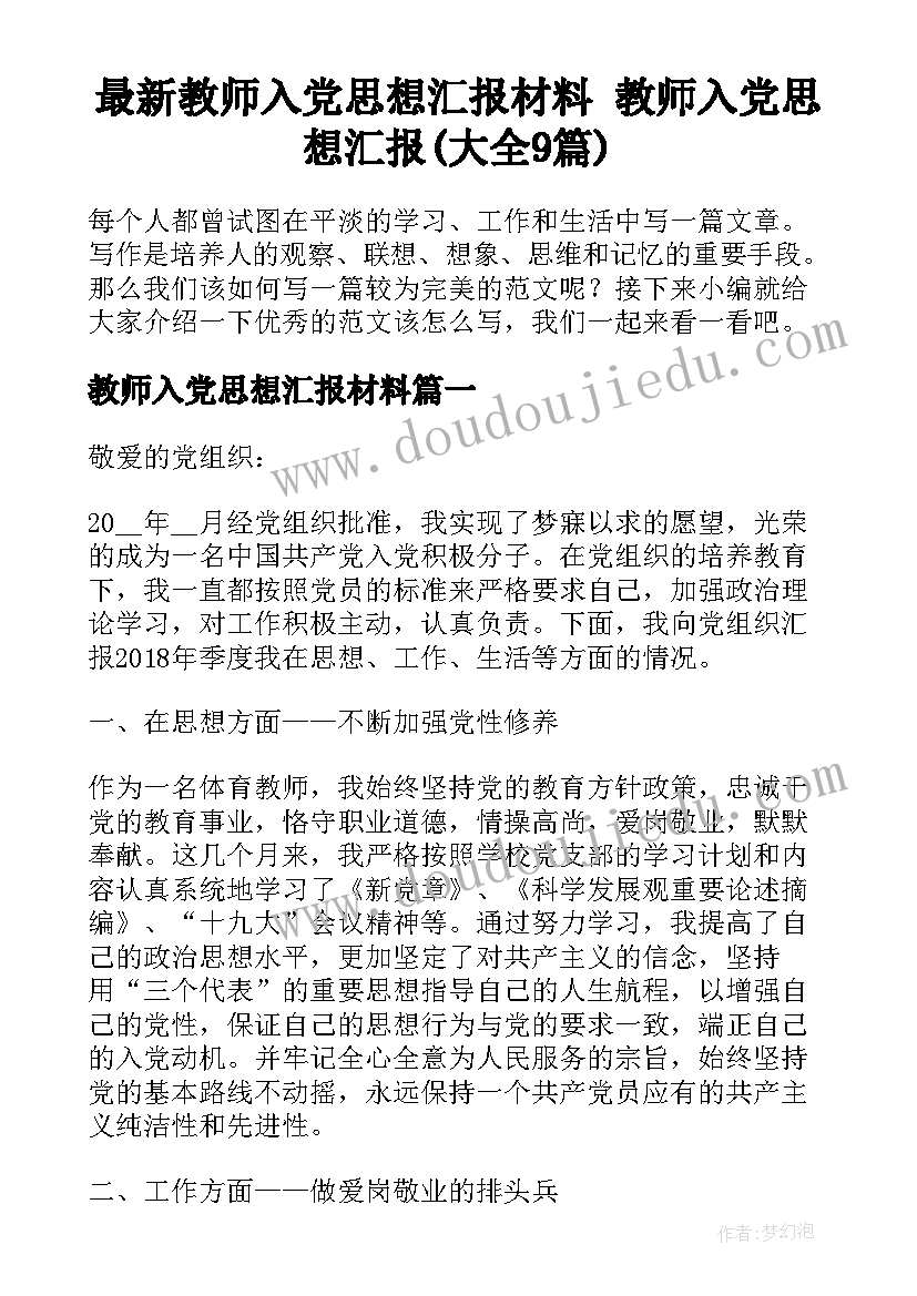 幼儿园教师公开课展示活动方案 幼儿园教师公开课活动方案(优秀5篇)