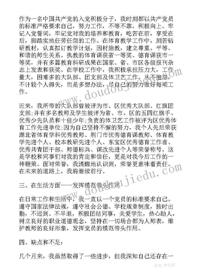 幼儿园教师公开课展示活动方案 幼儿园教师公开课活动方案(优秀5篇)