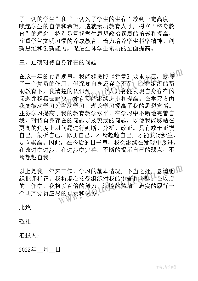 幼儿园教师公开课展示活动方案 幼儿园教师公开课活动方案(优秀5篇)