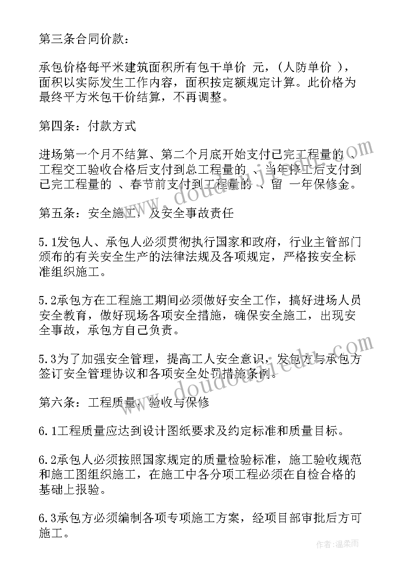 2023年弱电劳务承包合同 劳务承包合同(优秀10篇)