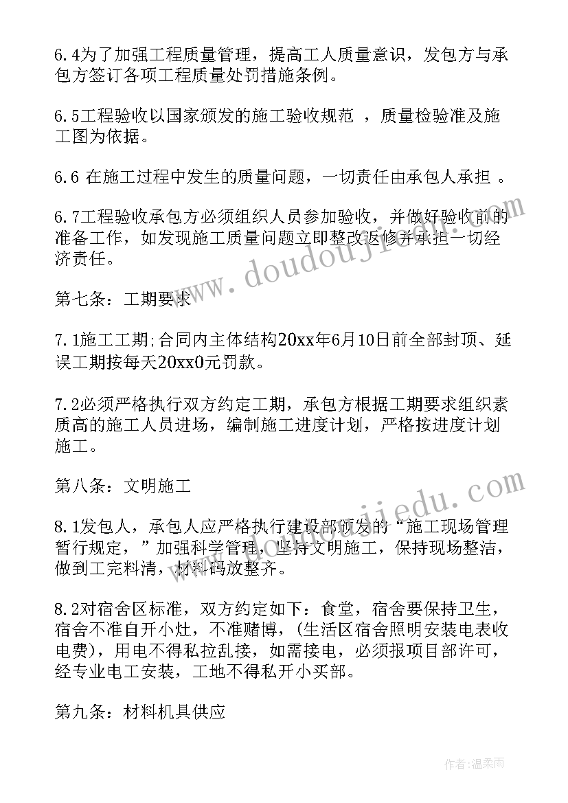 2023年弱电劳务承包合同 劳务承包合同(优秀10篇)