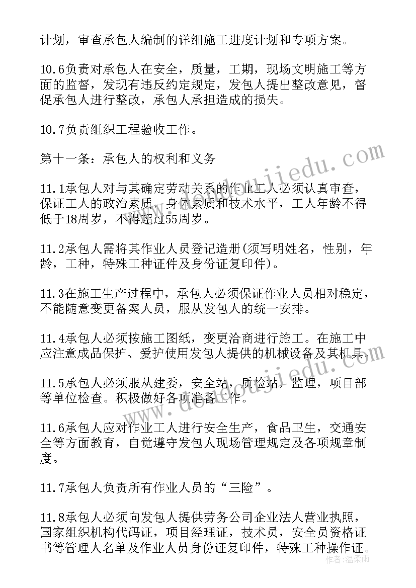 2023年弱电劳务承包合同 劳务承包合同(优秀10篇)