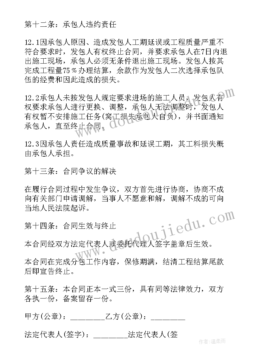 2023年弱电劳务承包合同 劳务承包合同(优秀10篇)