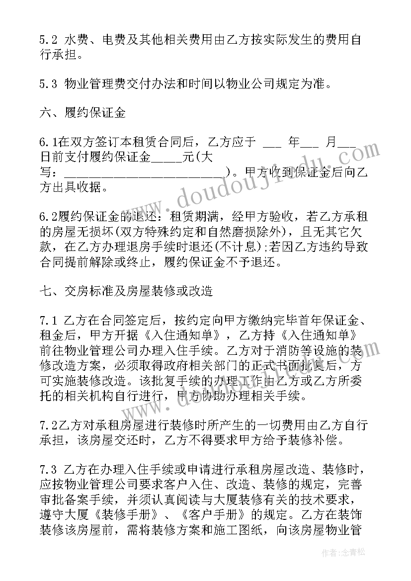 大班小雪节气教案腌白菜(汇总5篇)