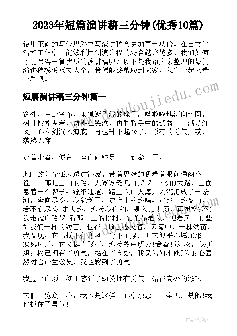 2023年认识线段和画线段教案反思 线段的认识教学反思(优秀5篇)