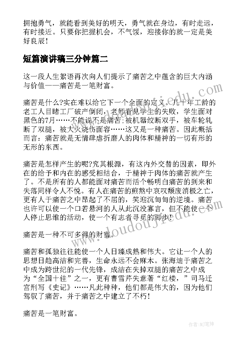 2023年认识线段和画线段教案反思 线段的认识教学反思(优秀5篇)