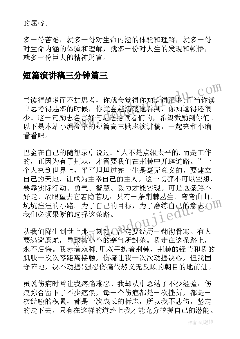 2023年认识线段和画线段教案反思 线段的认识教学反思(优秀5篇)