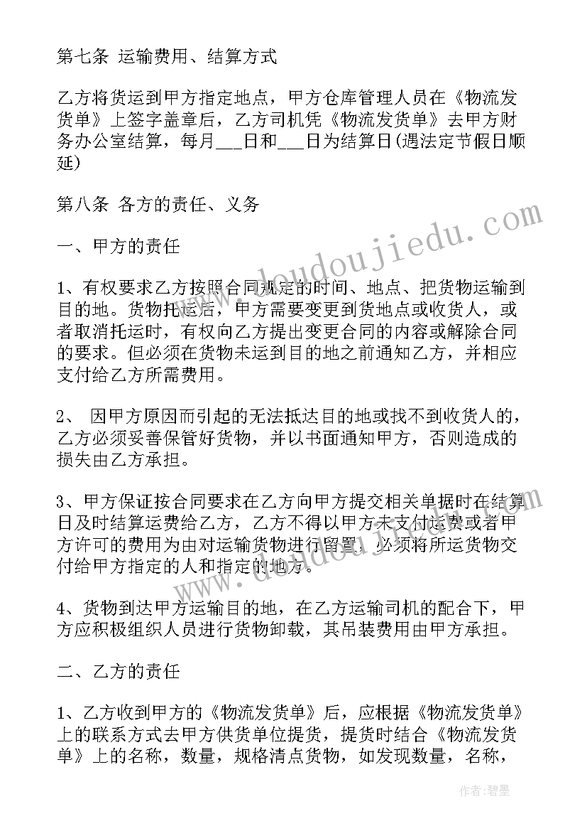 最新汤姆索亚历险记的心得(优质8篇)