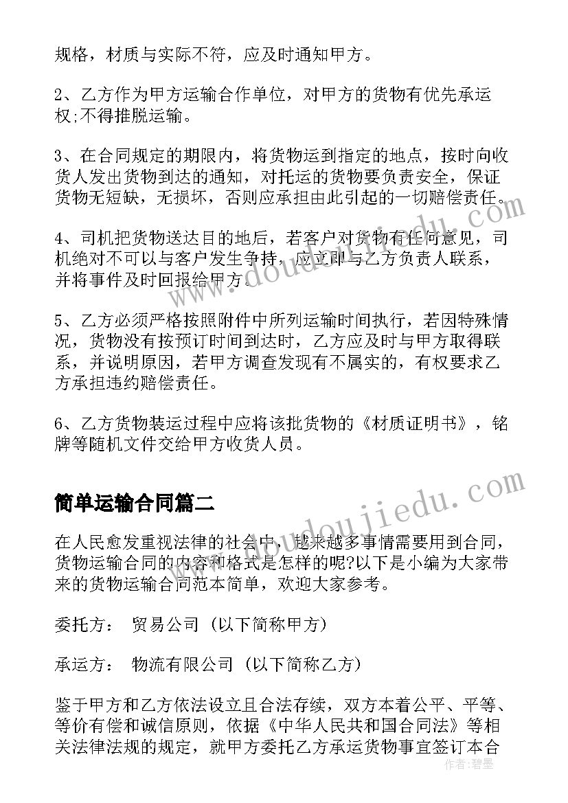 最新汤姆索亚历险记的心得(优质8篇)