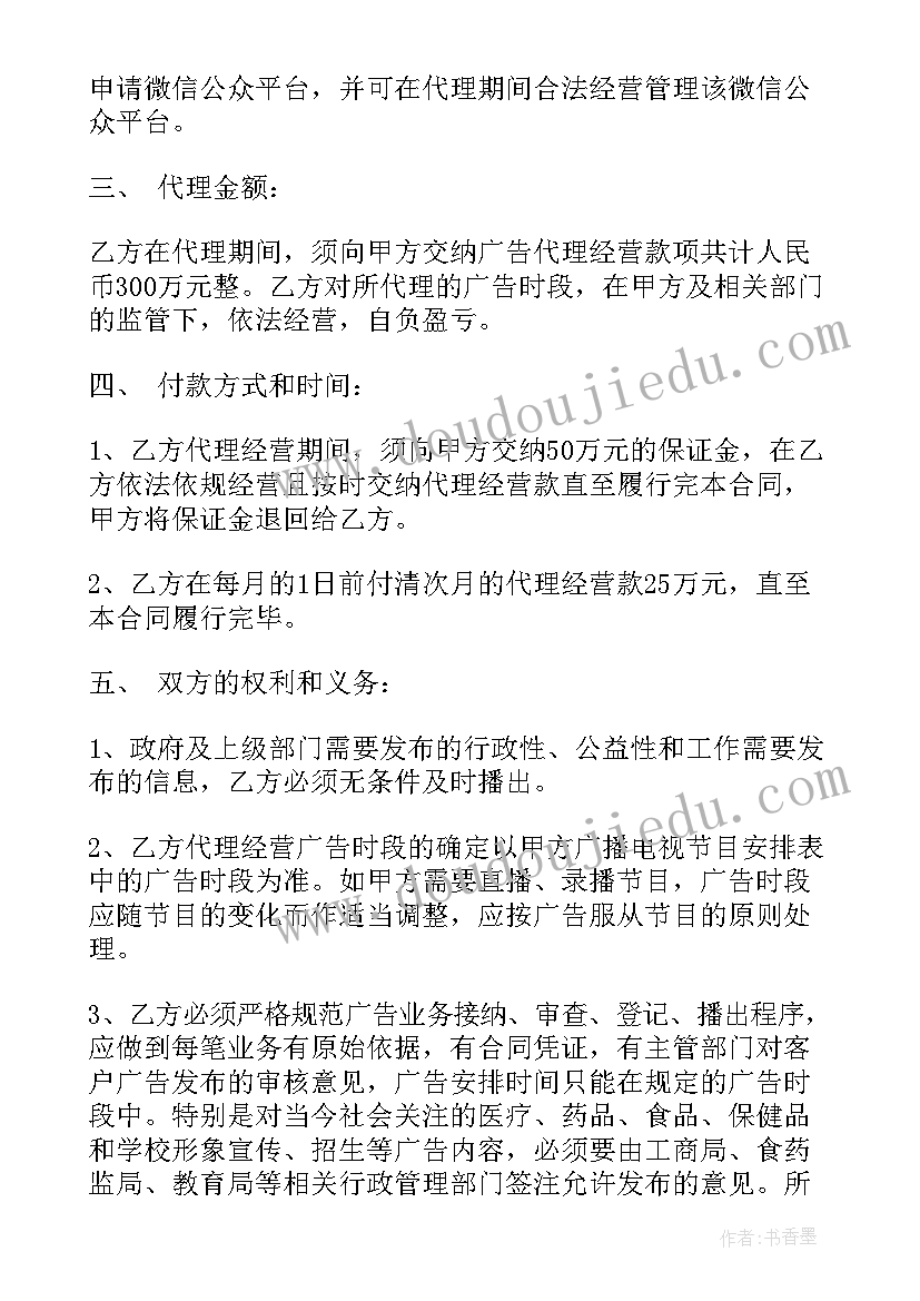 最新预埋件安装方案 采购安装灯杆广告合同(大全5篇)