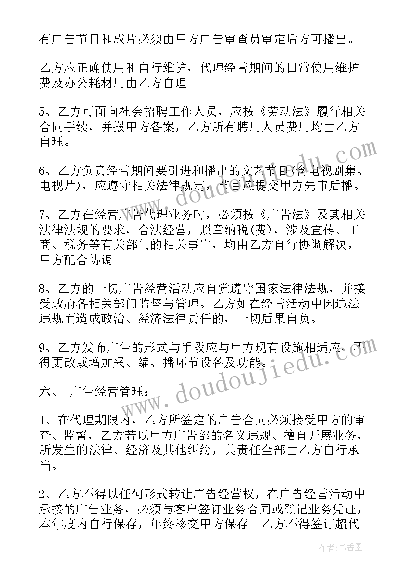 最新预埋件安装方案 采购安装灯杆广告合同(大全5篇)