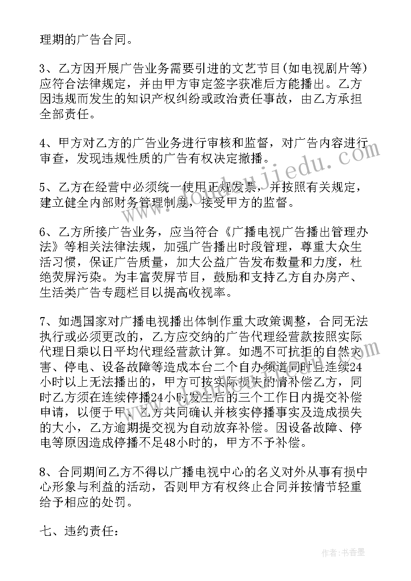 最新预埋件安装方案 采购安装灯杆广告合同(大全5篇)