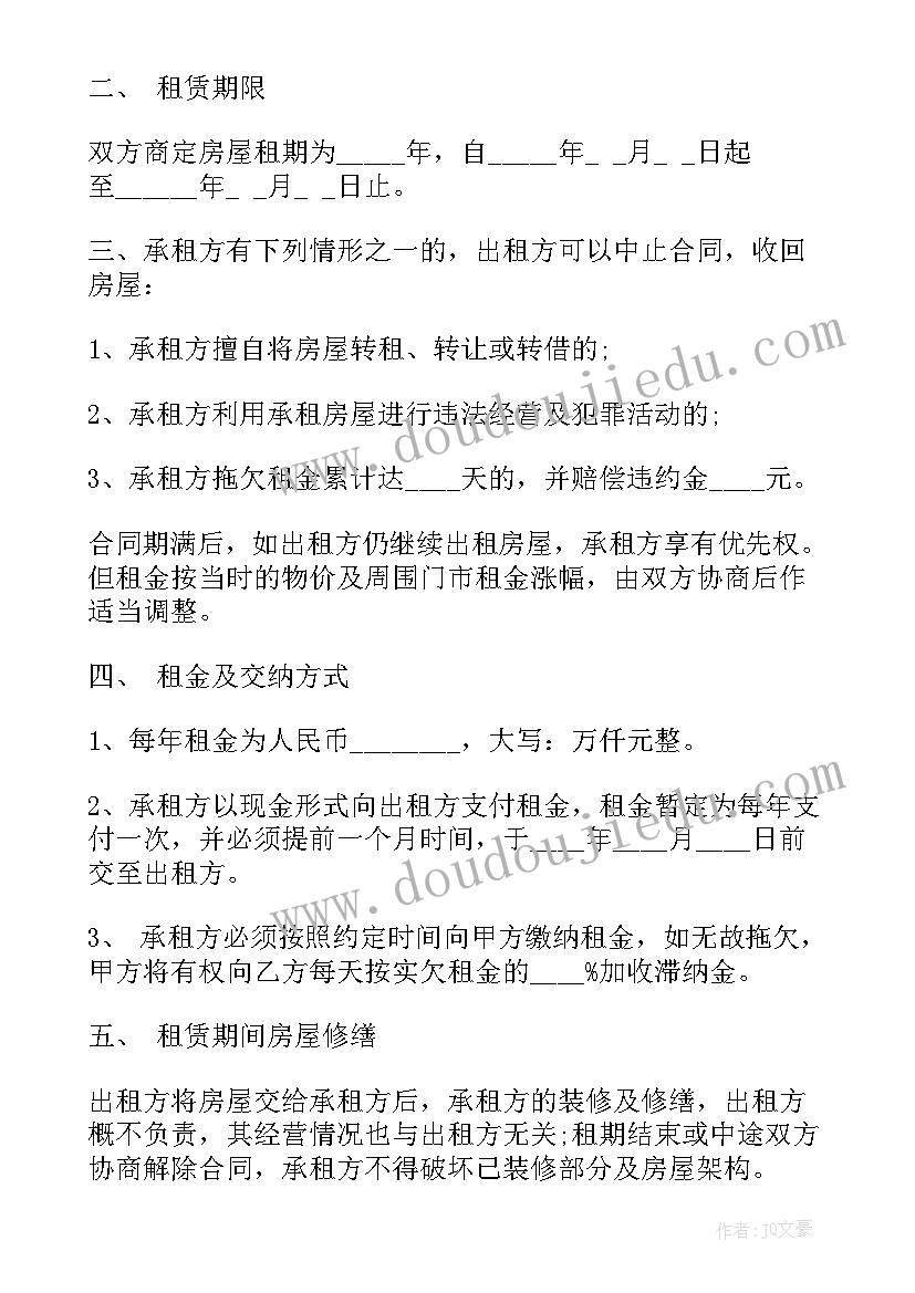 铲车租赁合同书样本(通用8篇)