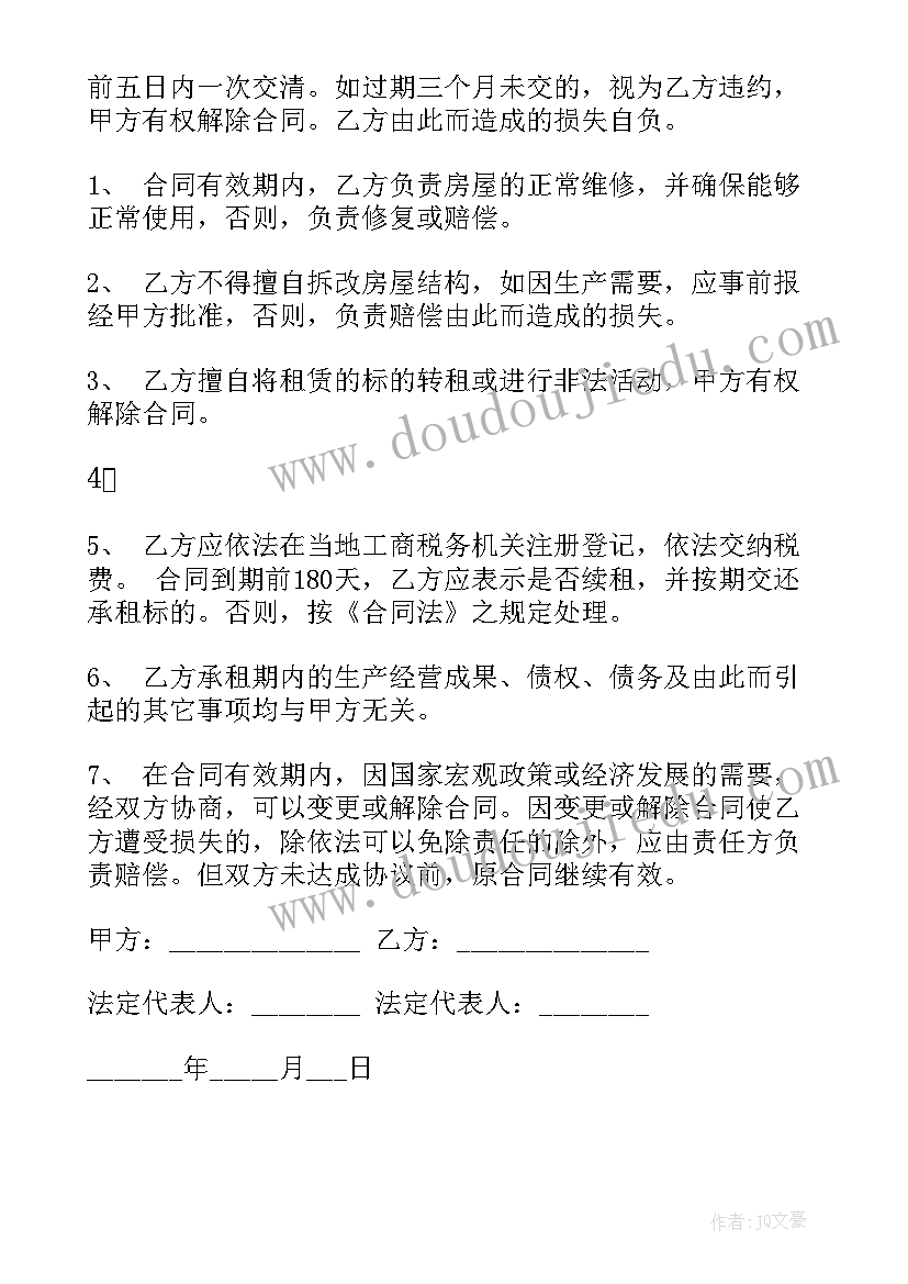 铲车租赁合同书样本(通用8篇)