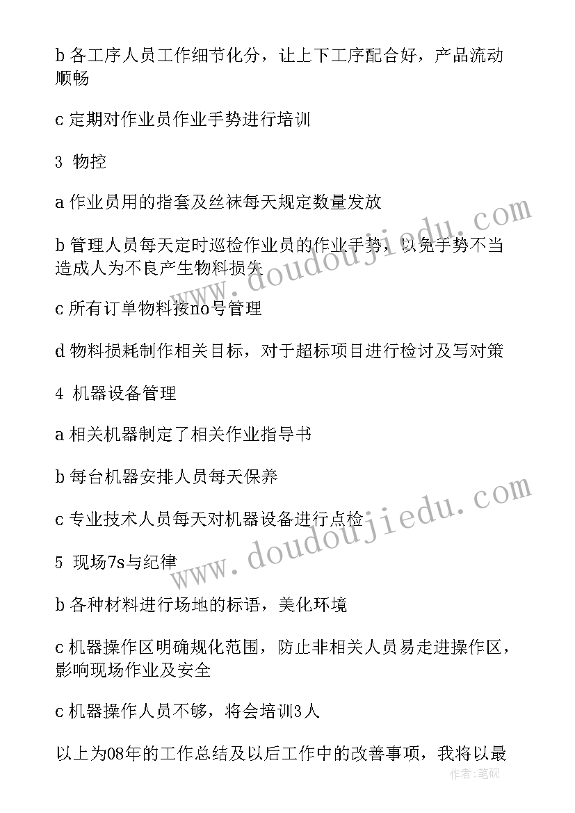 2023年拜访工作简单总结 企业工作总结(通用7篇)