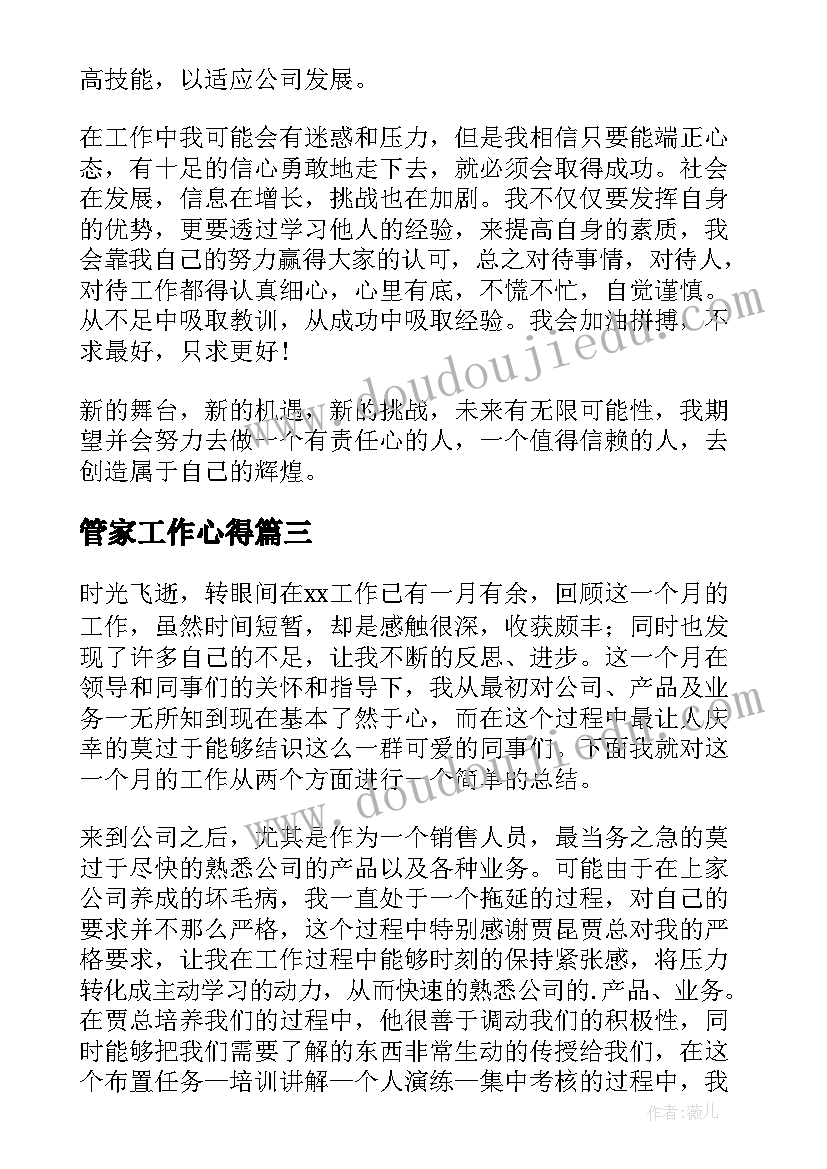 最新小学综合课教学计划 中小学综合实践活动教学计划(汇总8篇)