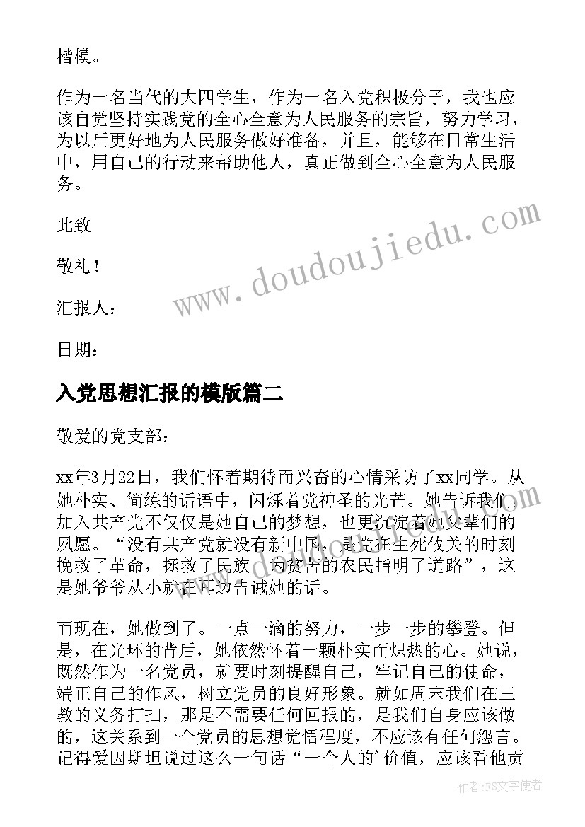 2023年校园通讯稿励志 校园运动会通讯稿(精选5篇)