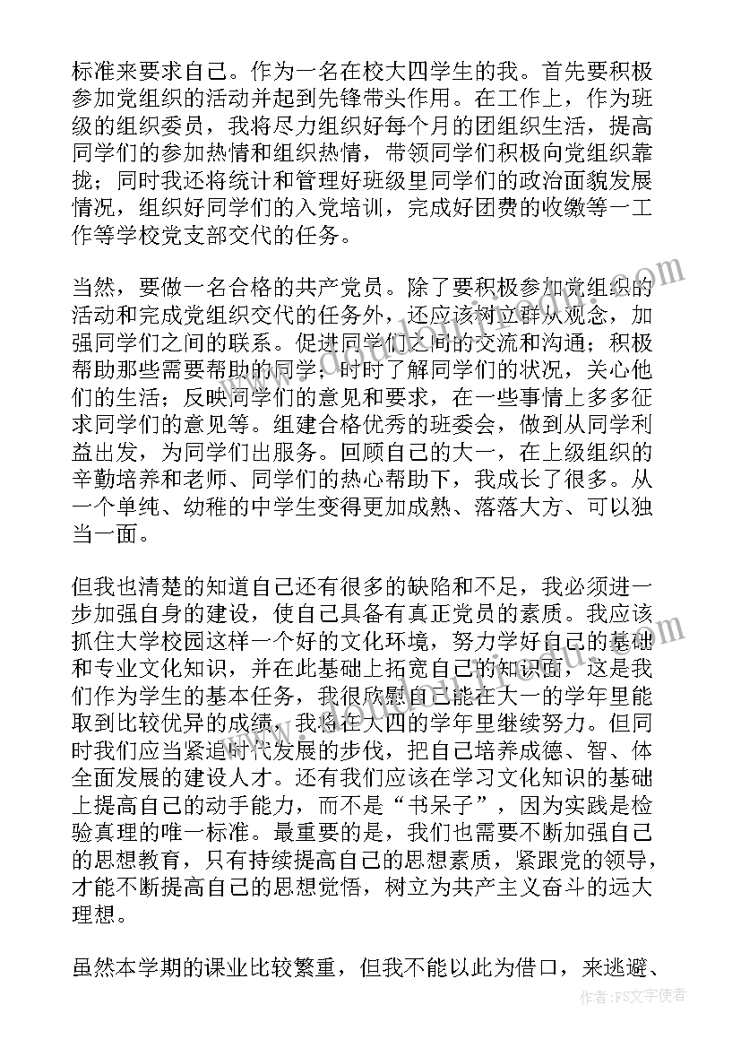 2023年校园通讯稿励志 校园运动会通讯稿(精选5篇)