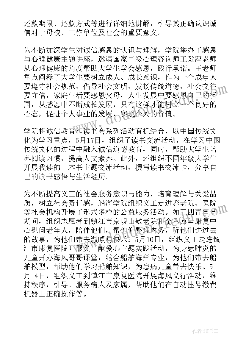 启航新时代 党员自我总结(汇总5篇)