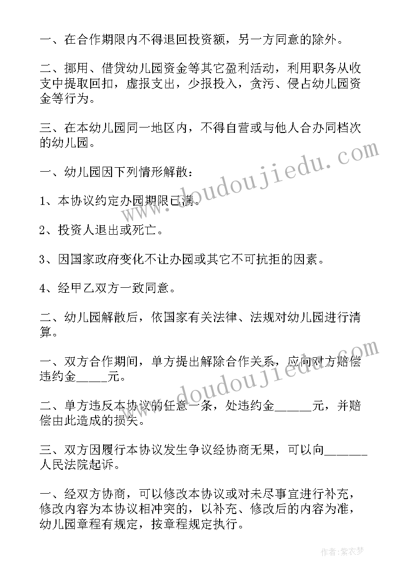 最新店铺股份分红合同(模板8篇)