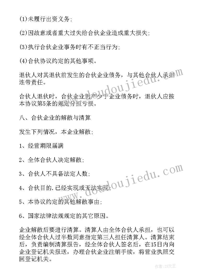 电商运营签约合同 电商运营团队合同(实用5篇)