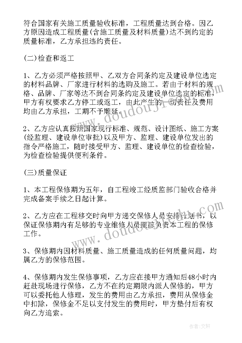 2023年楼顶修复工程合同(通用5篇)