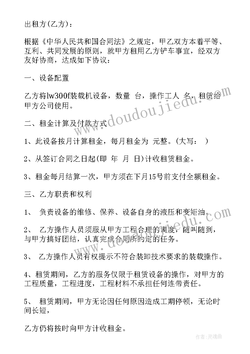 最新大型渡船租赁合同 大型设备租赁合同(实用6篇)