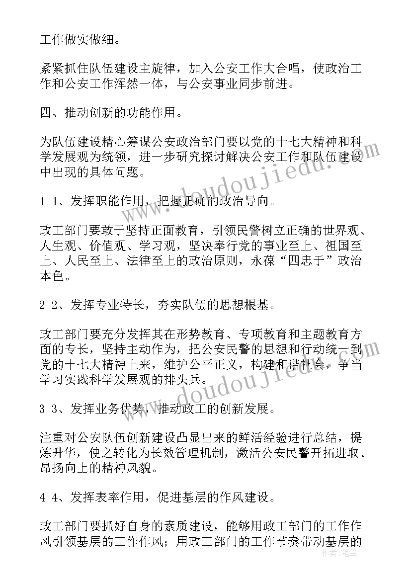 2023年大学班长竞聘申请书(精选7篇)