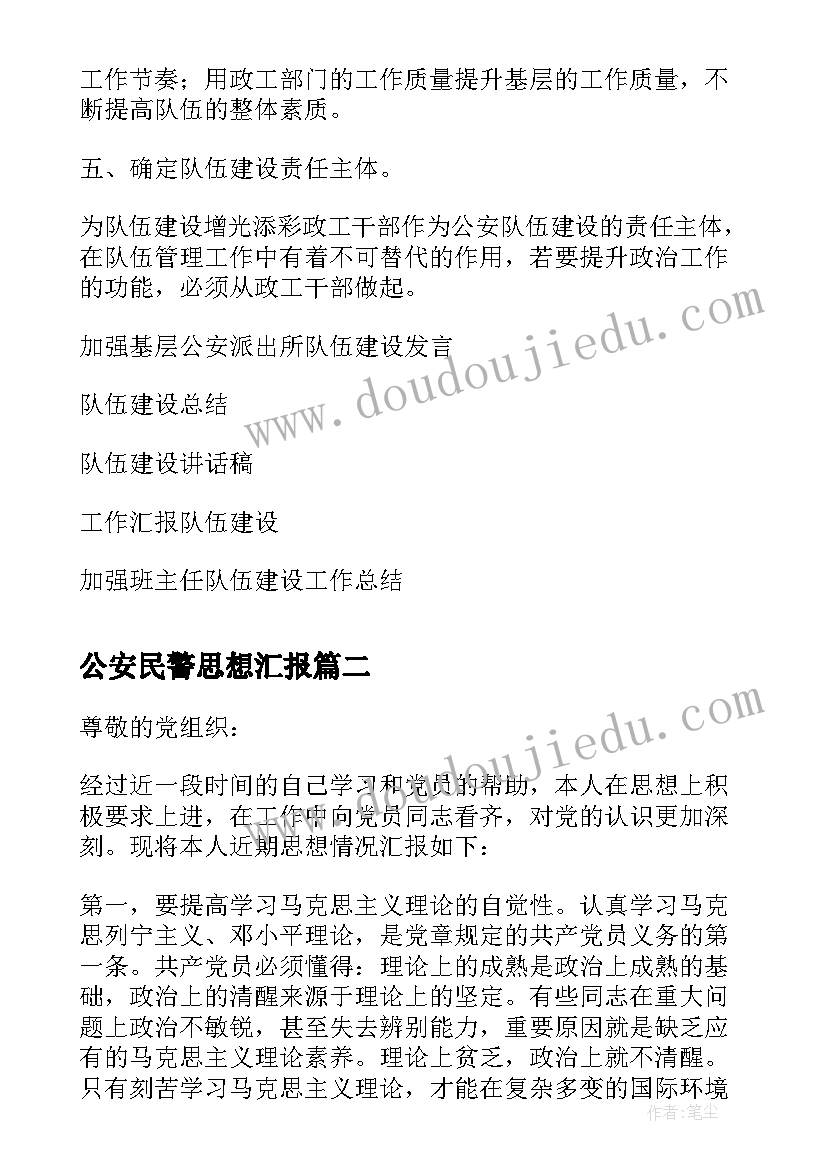 2023年大学班长竞聘申请书(精选7篇)