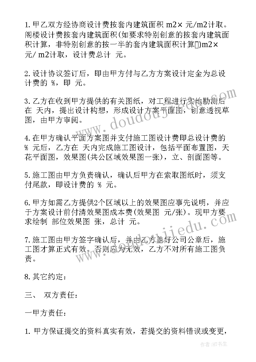 学年新学期艺术教育工作计划的内容(优质5篇)