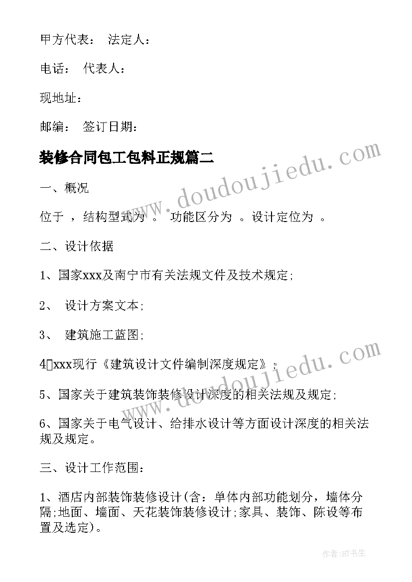 学年新学期艺术教育工作计划的内容(优质5篇)