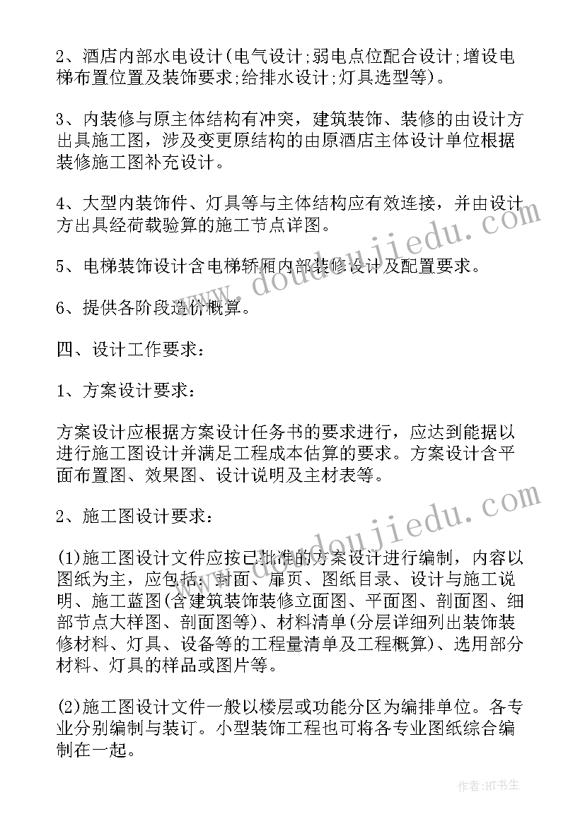 学年新学期艺术教育工作计划的内容(优质5篇)