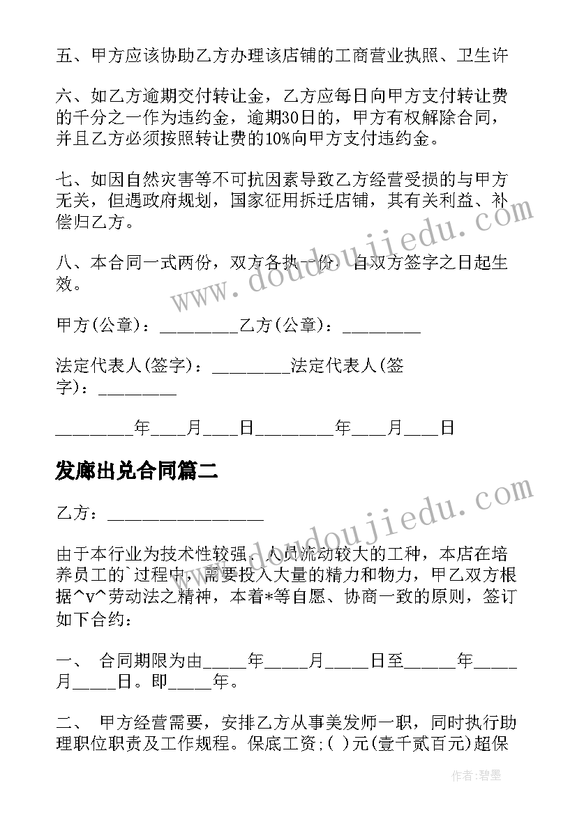 2023年四上书信反思 四年级猫教学反思(模板7篇)