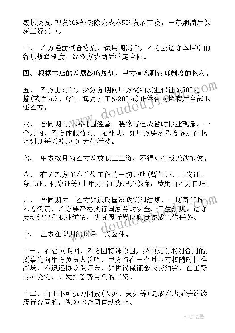 2023年四上书信反思 四年级猫教学反思(模板7篇)