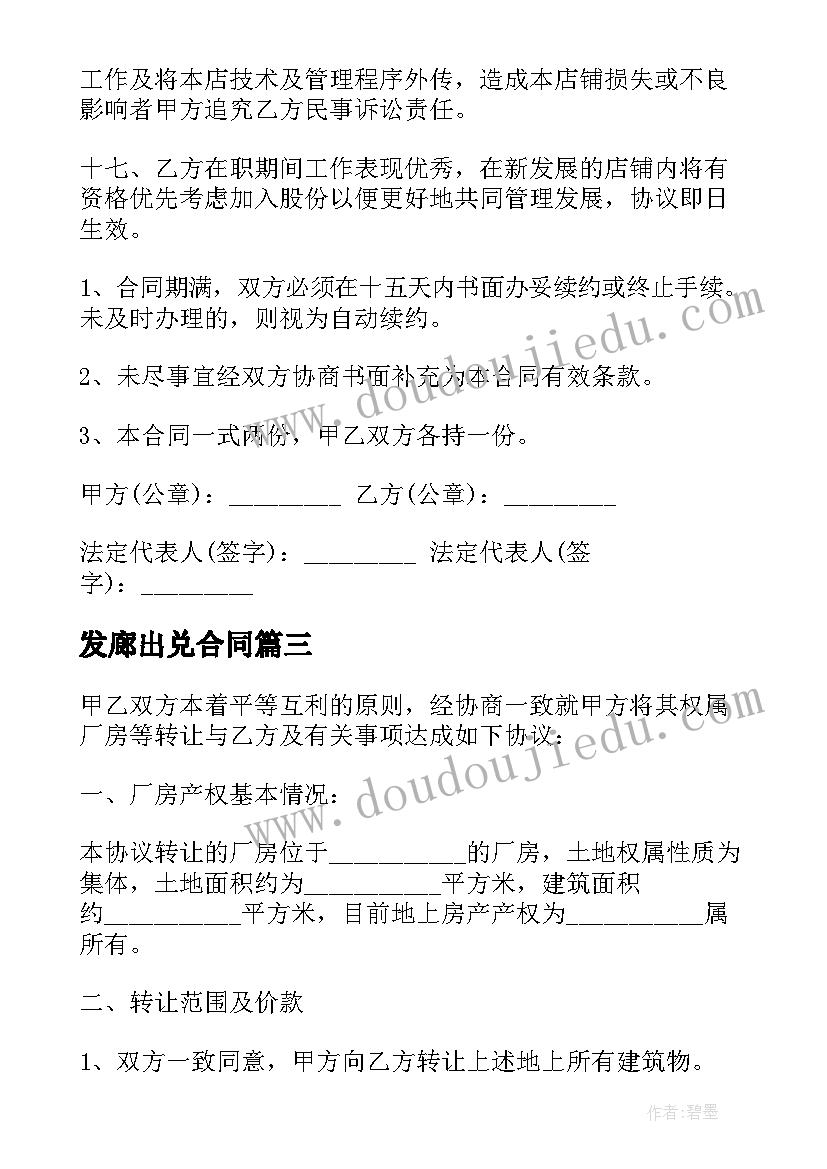 2023年四上书信反思 四年级猫教学反思(模板7篇)