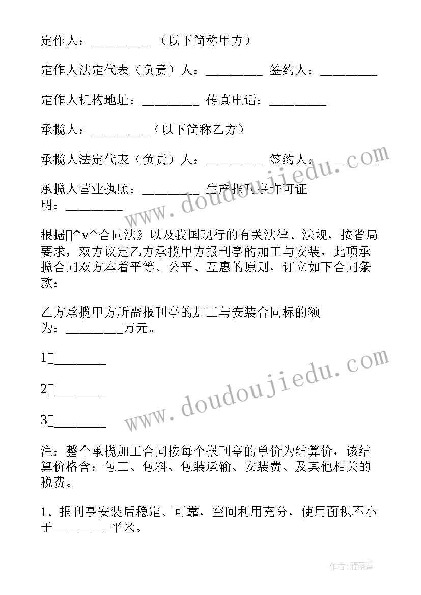 最新七下语文教学工作计划部编版(大全7篇)