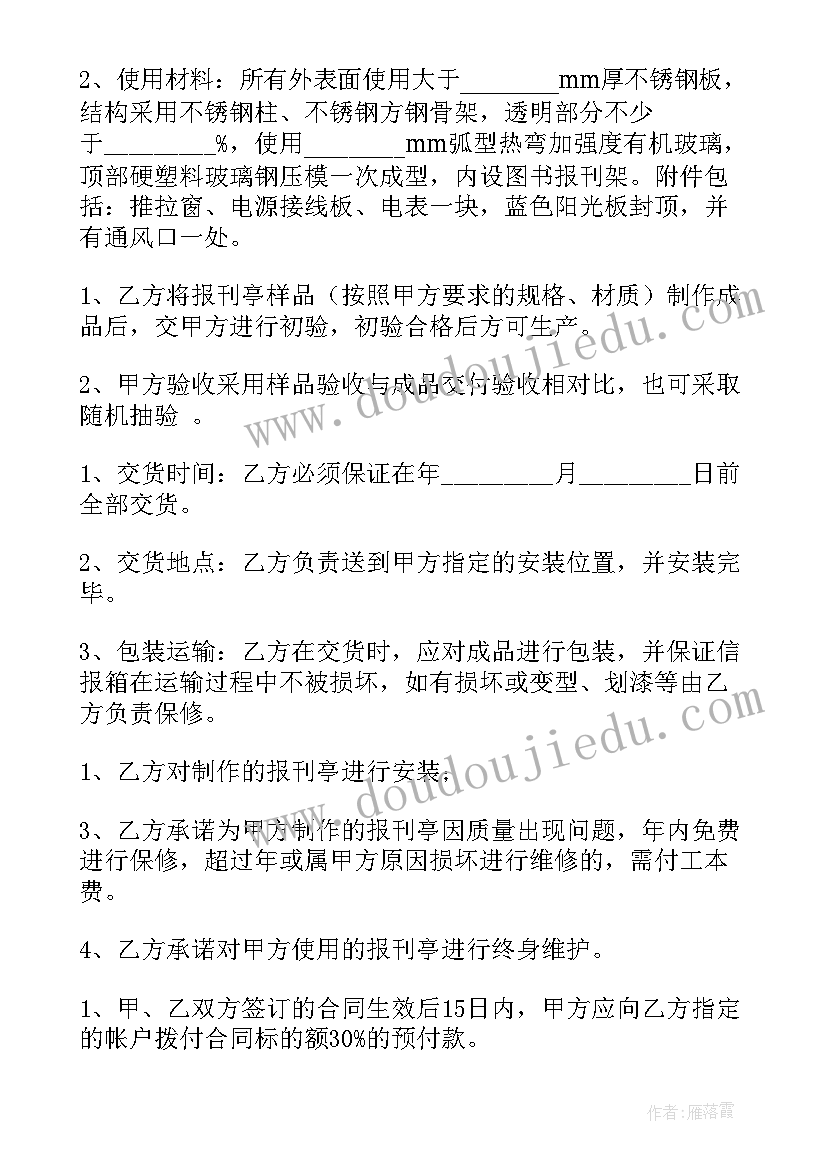 最新七下语文教学工作计划部编版(大全7篇)